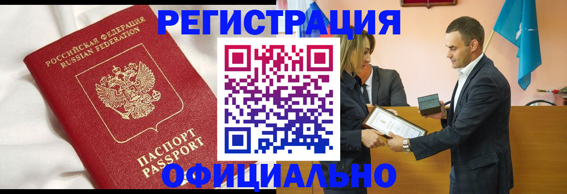 временная регистрация адрес в Люберцах